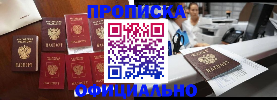 прописка в квартире в Зеленокумске