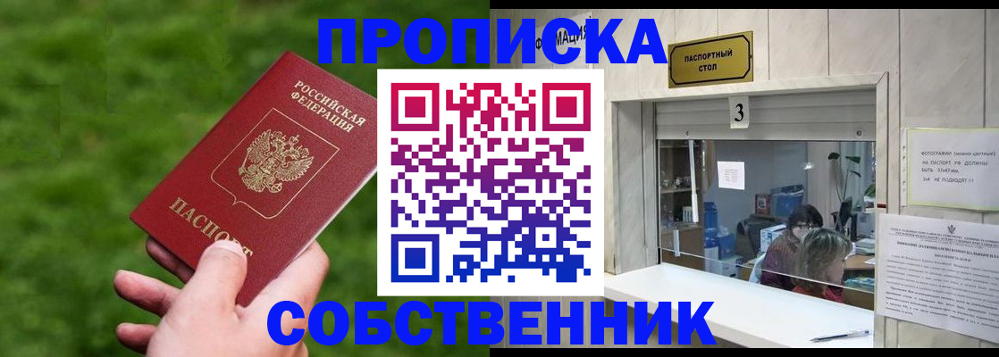 прописка поиск в Зеленокумске
