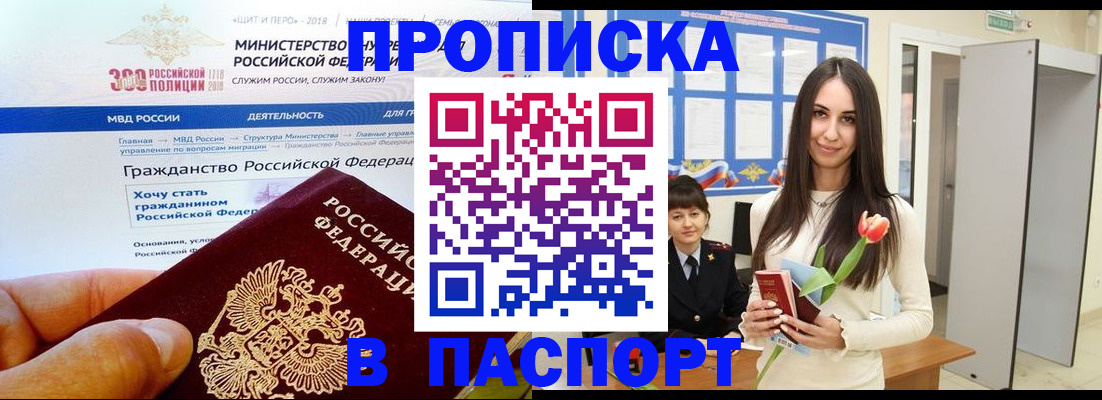 прописка для военкомата в Зеленокумске