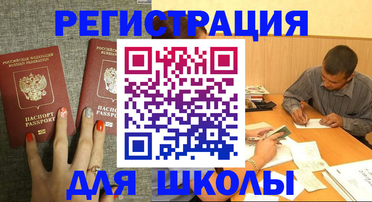временная регистрация адрес в Зеленокумске