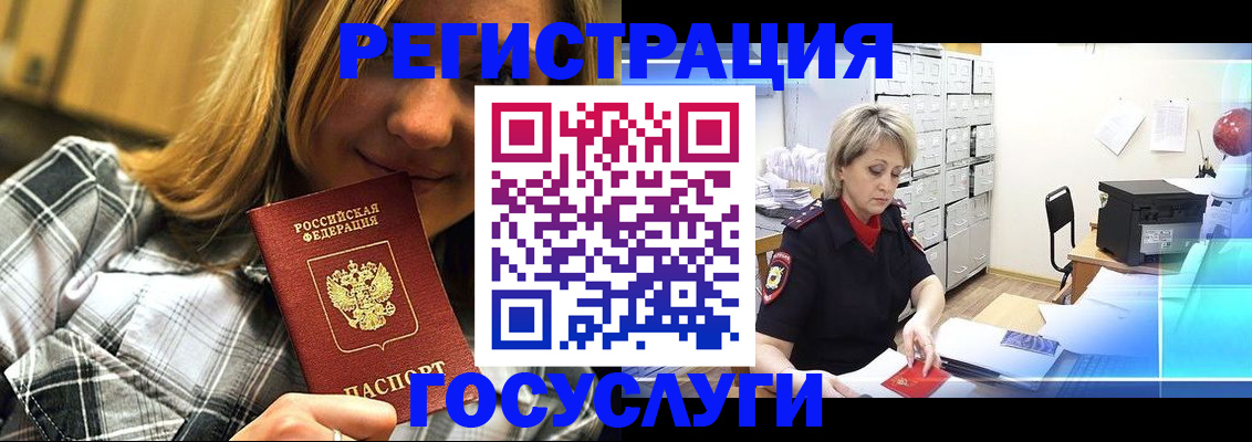 купить прописку в Зеленокумске