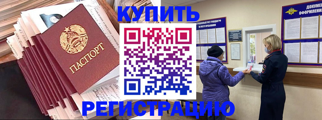 где прописаться в Зеленокумске